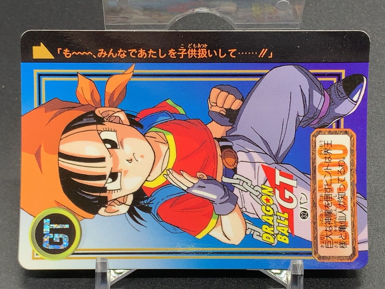 Dragonball PP PART 32 GT Cards, Hobbies & Toys, Memorabilia & Collectibles,  Vintage Collectibles on Carousell