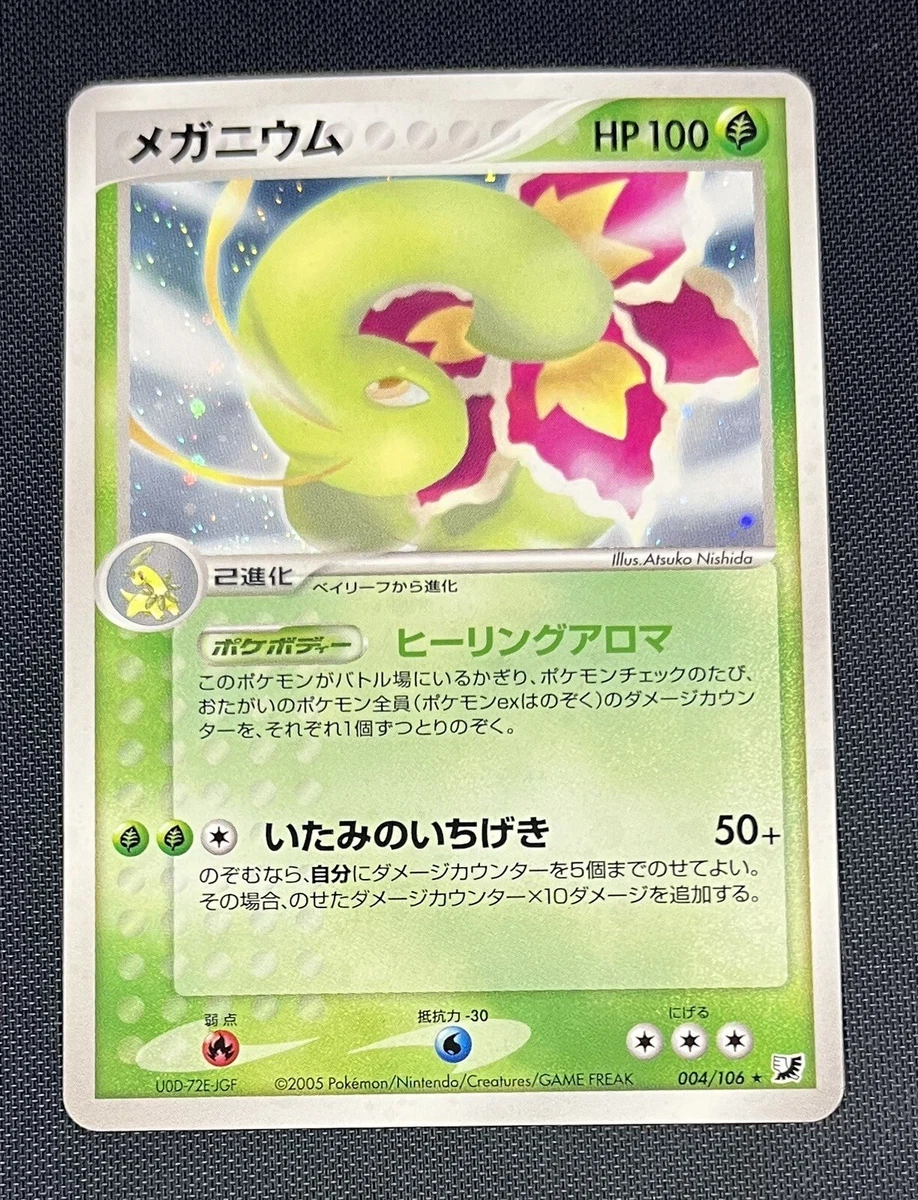 Pokémon TCG Individual Trading Card Games EX Unseen Forces in