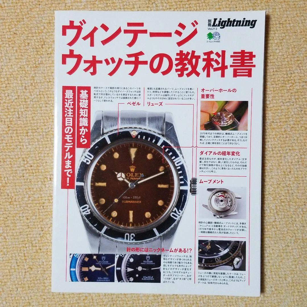 Rolex lightning cheap