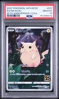 2021 POKEMON JAPANESE 25TH ANNIVERSARY COLLECTION #001 FULL ART/PIKACHU PSA 10