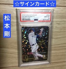 PSA10 DREAM ORDER Go Matsumoto Foil Stamped Autograph Card - Nippon Ham Fighters