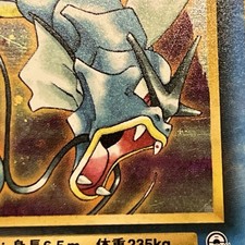 Misty's Gyarados Gym Heroes Japanese MP No. 130