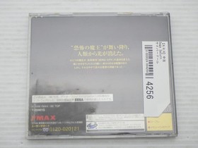 Cyber Doll Sega Saturn JP GAME. 9000024994256