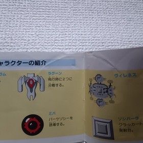 [FC] Super Xevious Gump's Mystery Famicom Software No Box