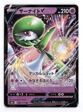 Gardevoir V 030/070 Explosive Walker 2020 Double Rare Japanese Pokemon TCG NM/LP