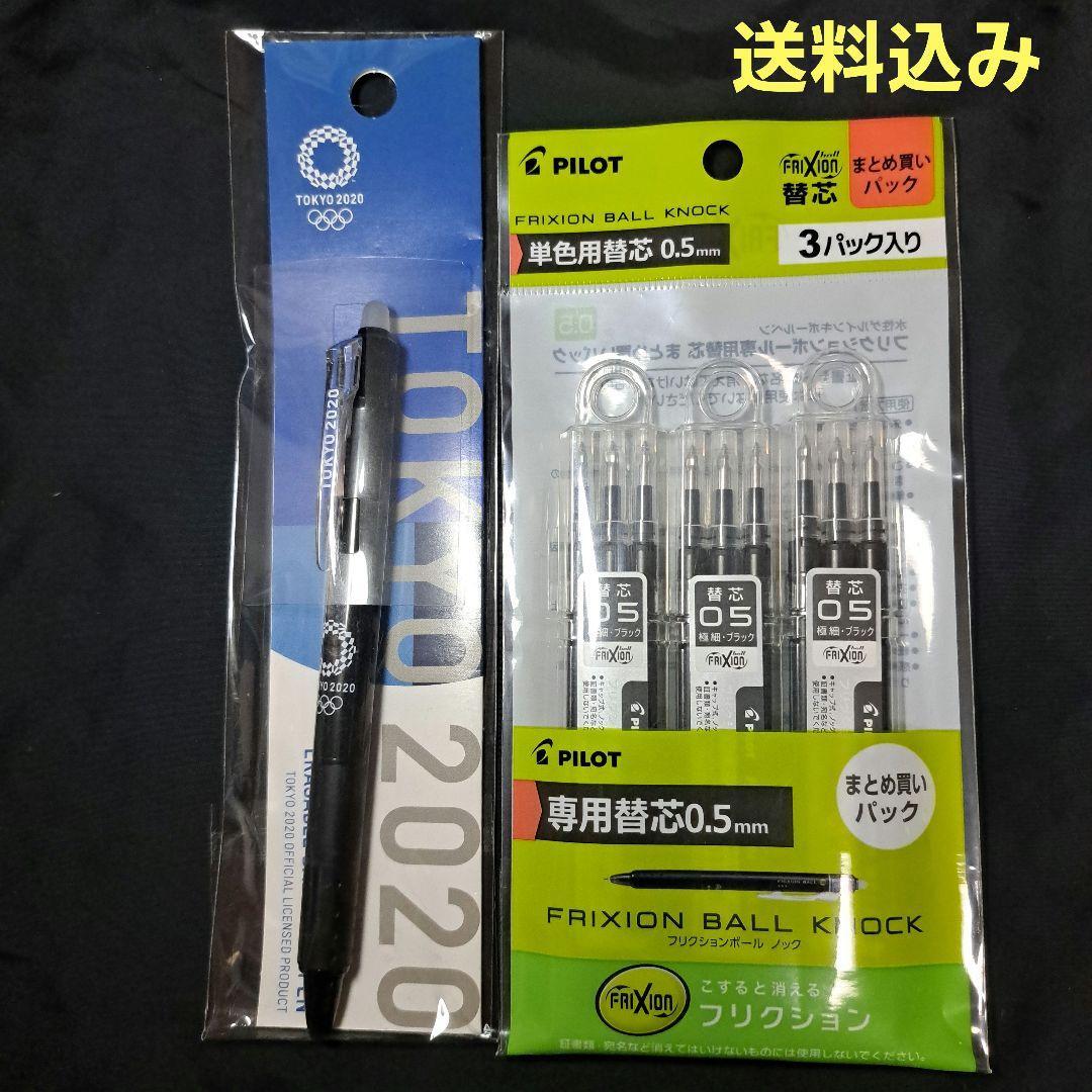 Tokyo 2020 ballpoint pen refill set that disappears when rubbed #e2c3c7