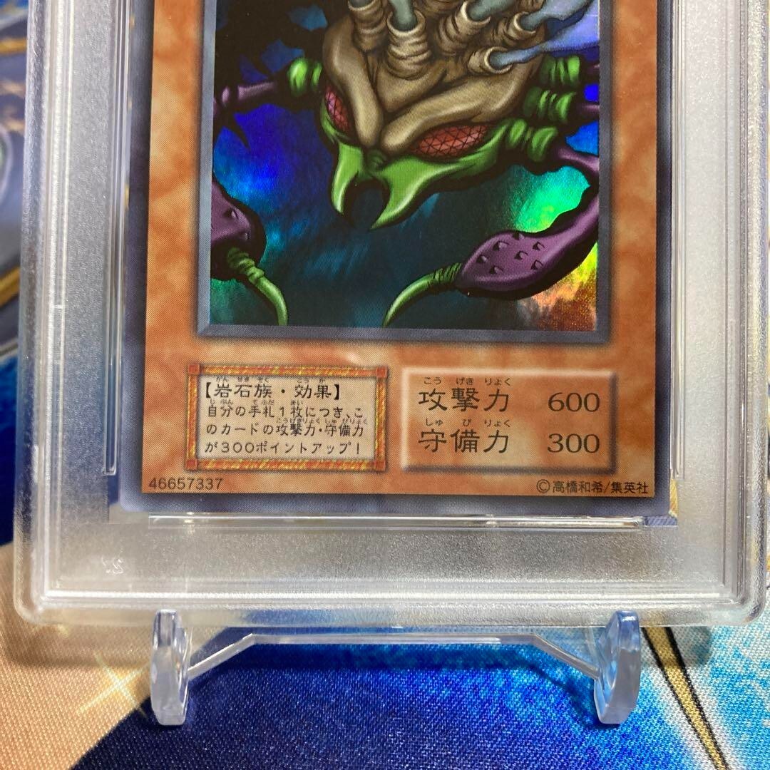 遊戯王 コケ PSA10 初期 Vol.6【1999年物】 PSA10 GEM MINT MUKA MUKA VOLUME 6 1999 YU-GI-OH! Japanese | eBay