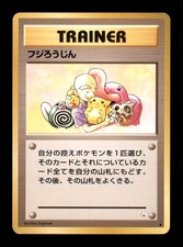 Mr. Fuji Fossil Pokemon Japanese NM