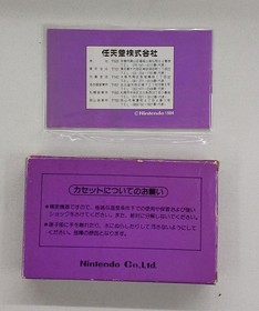 Nintendo Famicom GUN Controller and Wild Gunman Games  with BOX and Manual