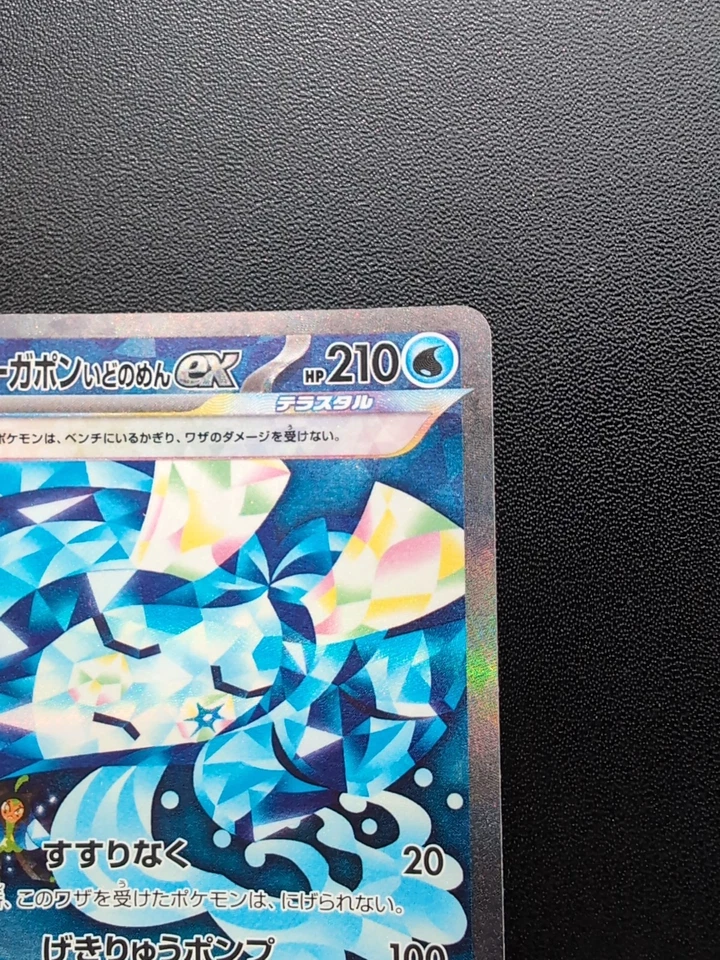 Pokemon Card Wellspring Mask Ogerpon ex 127/101 SV6 Transformation Mask Japanese - Image 3 of 4