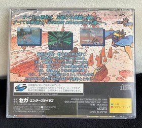 Panzer Dragoon Sega Saturn SS Japan Game Japanese Version Used Tested