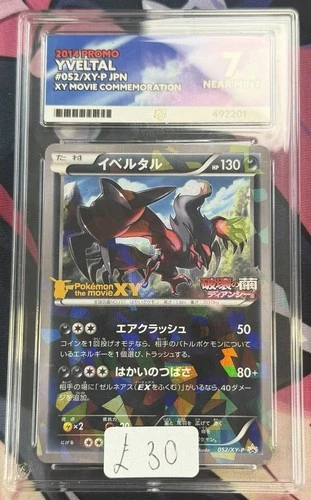 Ace 7 Yveltal XY Movie Promo Japanese