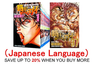 Baki the Grappler Hanma Baki Son of Ogre 1-37 Japanese Manga Comics Anime Set