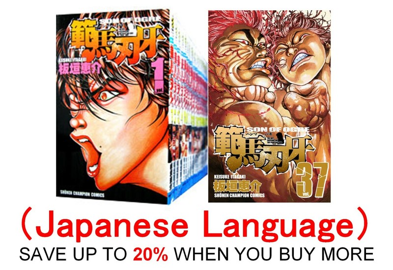 Baki the Grappler Hanma Baki Son of Ogre 1-37 Japanese Manga Comics Anime Set