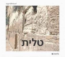 Large Tallit Kosel Needlepoint Kit or Canvas
