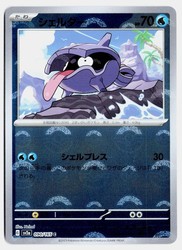 Shellder (Poke Ball Pattern) 090/165 Pokémon 151
