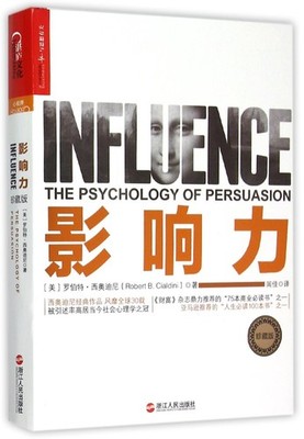 Influence: The Psychology of Persuasion (Chinese Edition) - hardcover Robert...