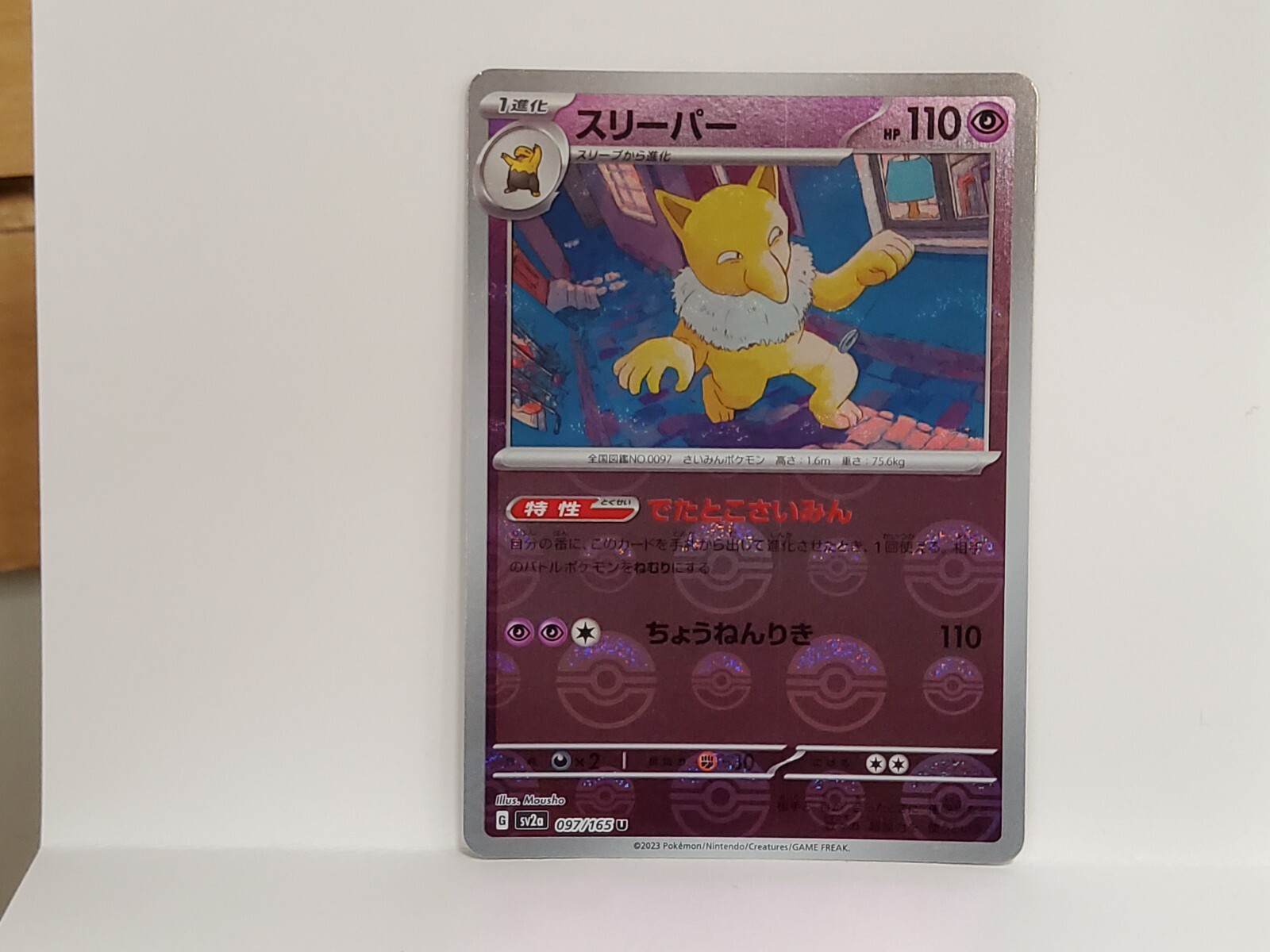 2023 Near Mint Pokemon Hypno 097/165 Reverse 151 SV2a Japanese Poke Ball