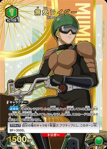Union Arena One Punch Man UA35BT All Cards Card List Parallel JAP Preorder - Bild 80 von 162
