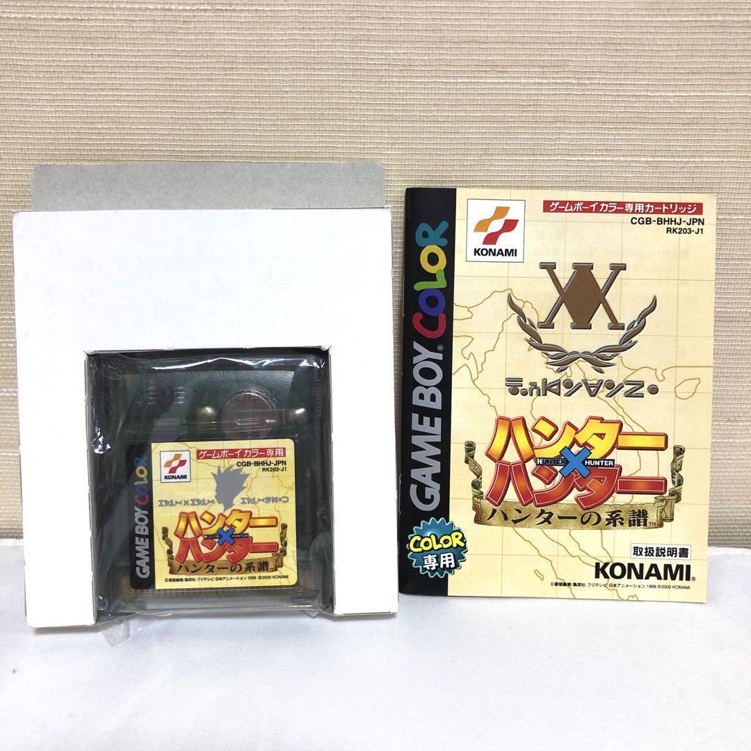 Hunter x Hunter Forbidden Treasure GAMEBOY Color Japan Ver.