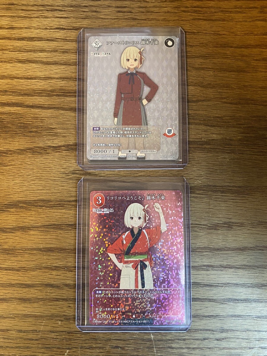 Lycoris.　1028 Bushiroad Sleeve Collection HG - Lycoris Recoil [Chisato