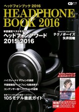 Headphone Book 2016 In-Depth Guide to Earphones Headphones Japanese Art Book