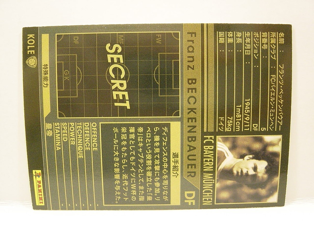 Panini WCCF 2011-12 KOLE Franz Beckenbauer 1945 Germany Panini WCCF 2011-12 KOLE Franz Beckenbauer 1945 Germany