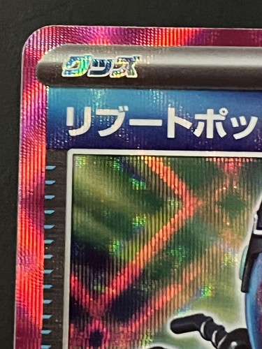 Casi nuevo Reboot Pod 063/071 ACE - Cyber Judge SV5M - Tarjeta Pokémon japonesa - Imagen 3 de 10