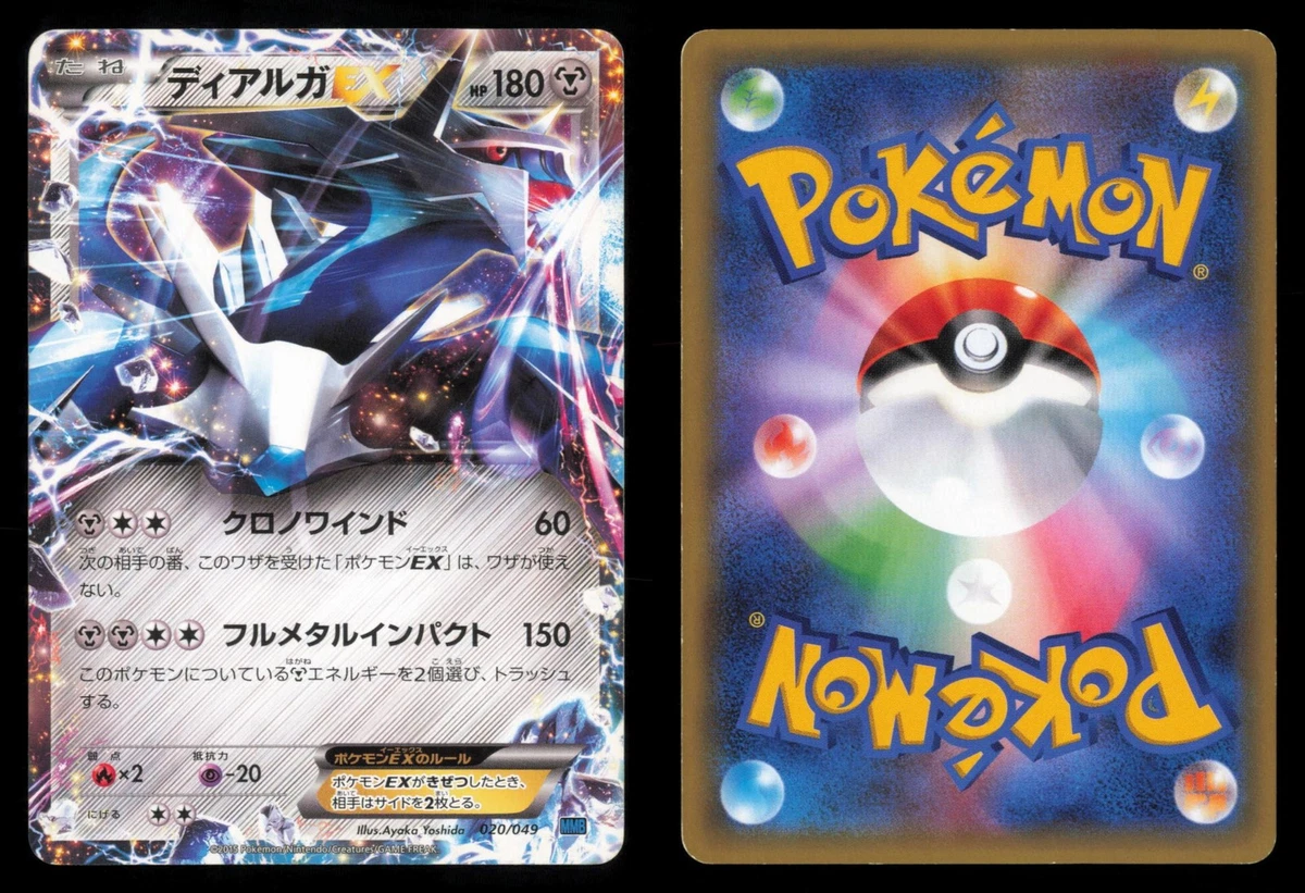 Dialga Ex Pokémon TCG Cards for sale | eBay