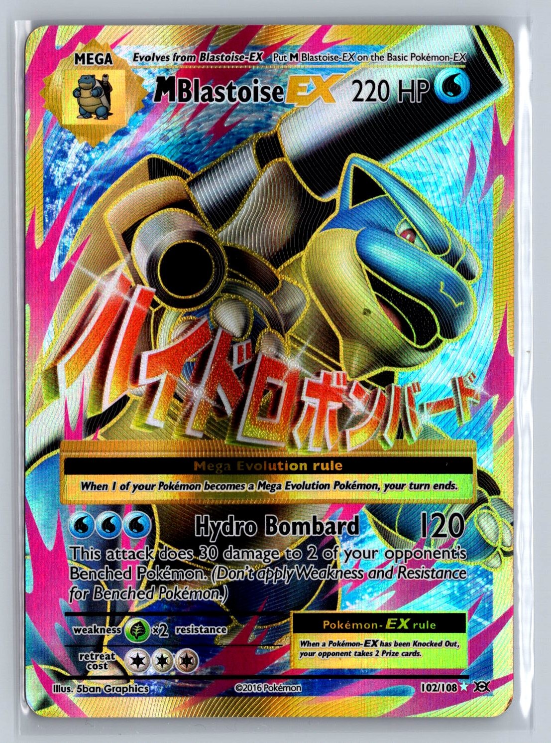 M Blastoise EX (Full Art) Ultra Rare XY - Evolutions 102/108 NM