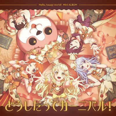 Hello. Happy World! Doushitatte Carnival! (CD)