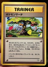 Pokemon March Non Holo Common Neo Genesis Pokemon Japanese NM
