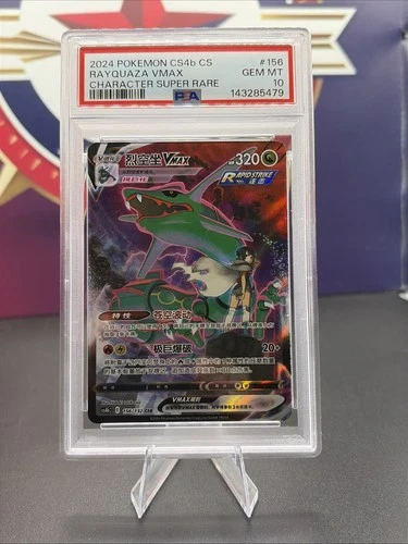 2024 POKEMON CS4B CS #156 RAYQUAZA VMAX PSA 10 GEM MINT (Silver Tempest)