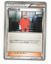 Xerosic #94 Prices | Pokemon Japanese Phantom Gate | Pokemon Cards