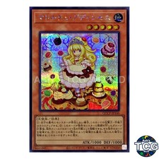 Madolche Puddingcess SE QCCP-JP146 QCC side:PRIDE Yu-Gi-Oh! Japanese