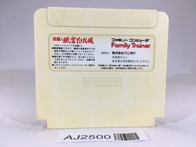 AJ2500 Family Trainer Totsugeki! Fuuun Takeshi Jou NES Famicom Japan