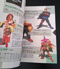 Riglord Saga 1995 Sega Saturn Japanese Official Guidebook!