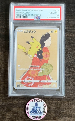 PSA 10 Pikachu 227/S-P Stamp Promo Japan Post Japanese Pokemon