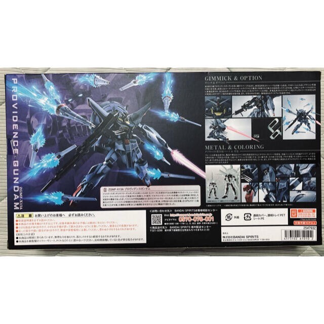 ロボット BANDAI L BUILD PROVIDENCE GUNDAM Bandai METAL BUILD Providence Gundam figure toy Gundam SEED