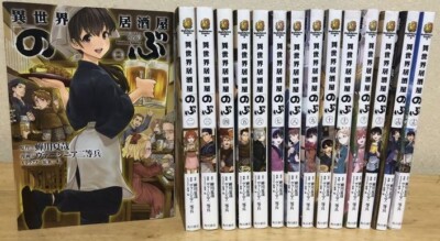 Otherworldly Izakaya Nobu Comic vol.1-15 Complete set Manga Book