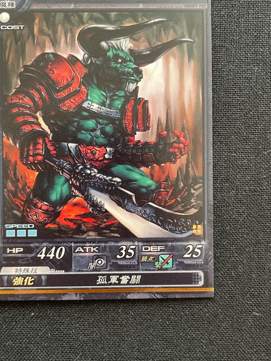 Gozu 215 LORD of VERMILLION Card SQUARE ENIX Japan F/S | eBay