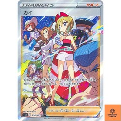 Irida 236/172 VSTAR Universe Special Art Rare Holo Japanese