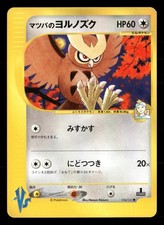 Morty's Noctowl 024/141 1st Edition Common VS Series Pokemon Japanese NM/M