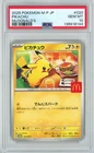 PSA 10 Pikachu 020 / M‑P McDonalds 2025 Promo Japanese Pokemon Card GEM MINT