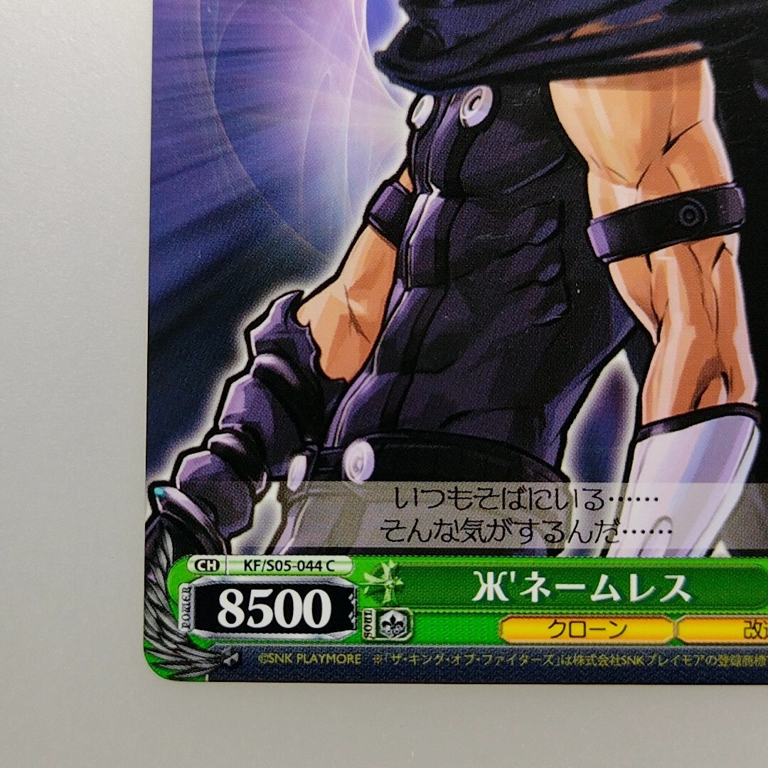 The King of Fighters 