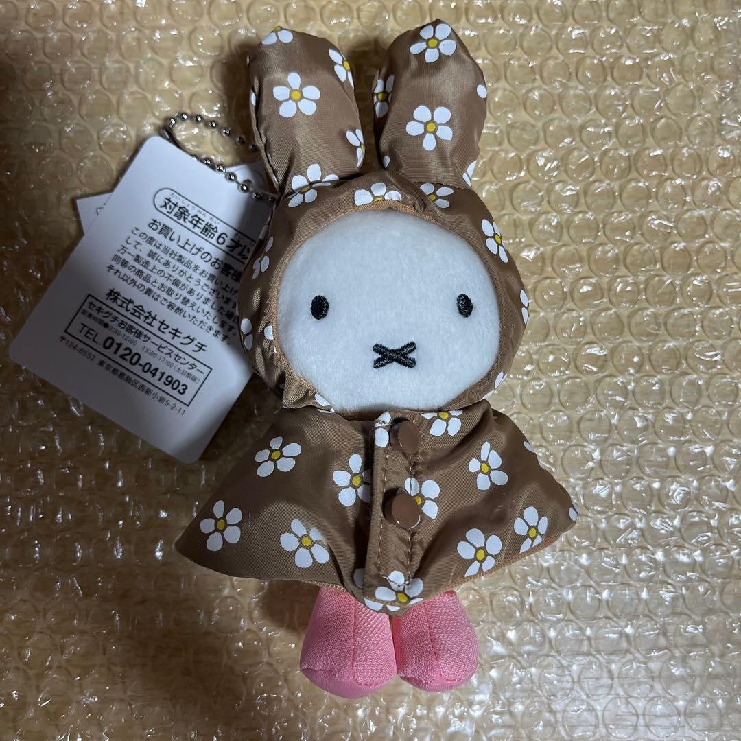 Miffy Rainy Day Plush Mascot Brown Floral Raincoat