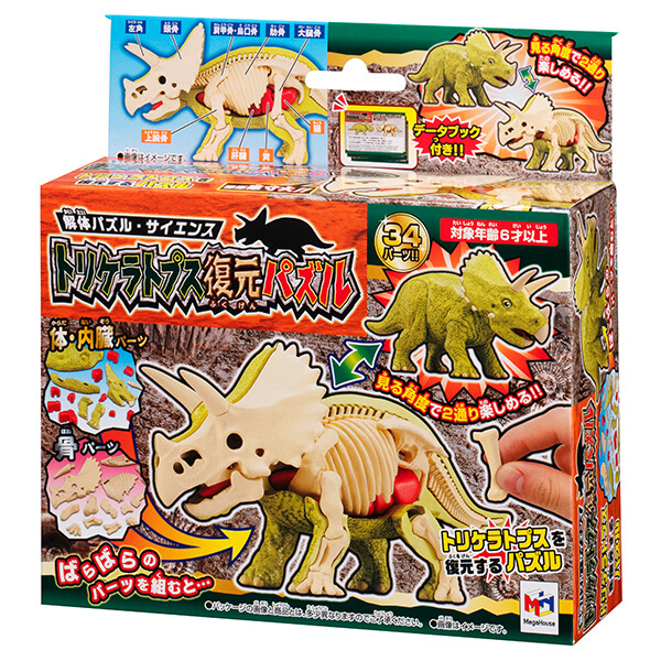 New MegaHouse Science Triceratops Dinosaur Anatomy 3D Puzzle Bones