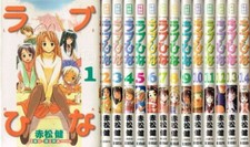LOVE HINA IRO-HINA versione vol. Set Completo 1-14 Manga Versione Giapponese Usato