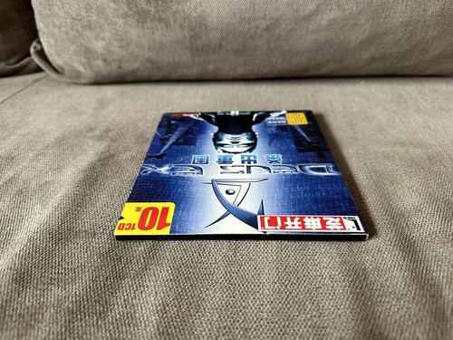 Deus Ex - Chinese Digi Box Edition PC - Picture 3 of 7