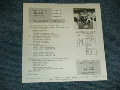 アルフレド・チェン・シンガーズ　レコード JACKIE CHAN ALFREDO CHEN SINGERS Japan PROMO 7